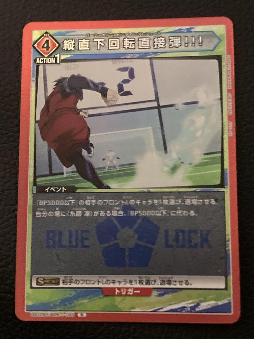 赤 ブルーロック 糸師凛 デッキ